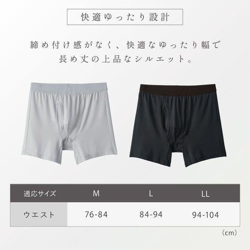 ひんやりメンズボクサーパンツ 2色組.|s8
